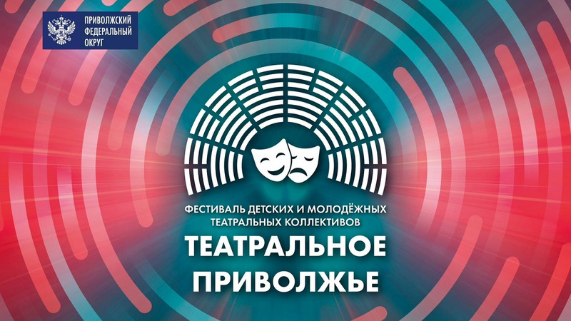 Имена лауреатов фестиваля Театральное Приволжье станут известны уже сегодня, 27 марта!